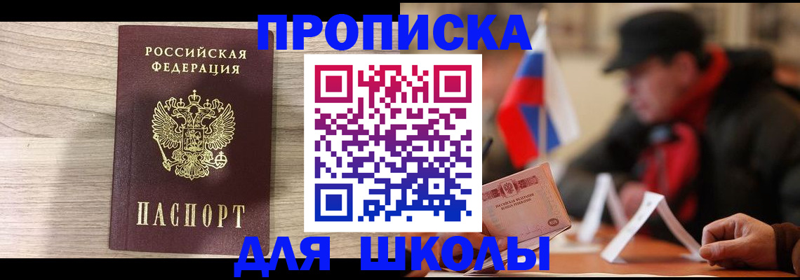 прописка гарантия в Долинске