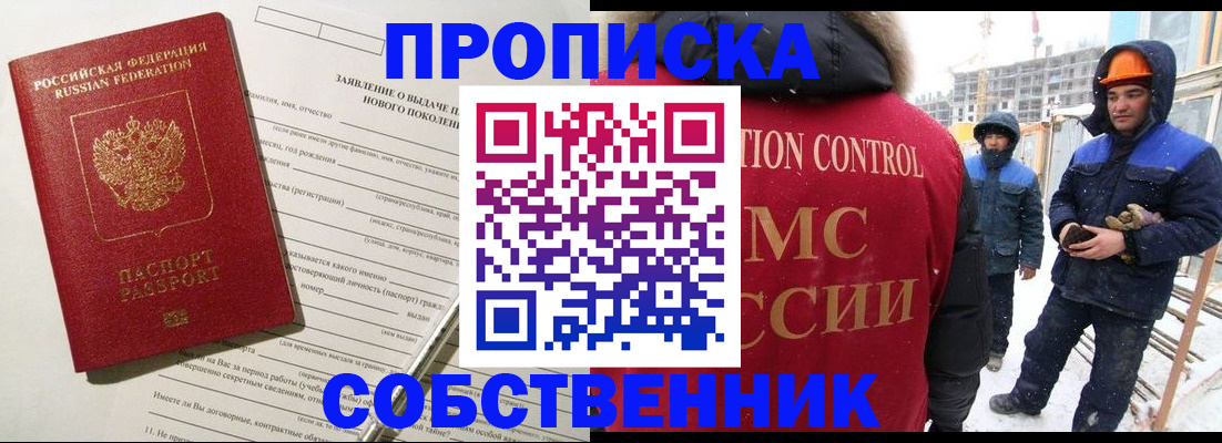 временная регистрация поиск в Долинске