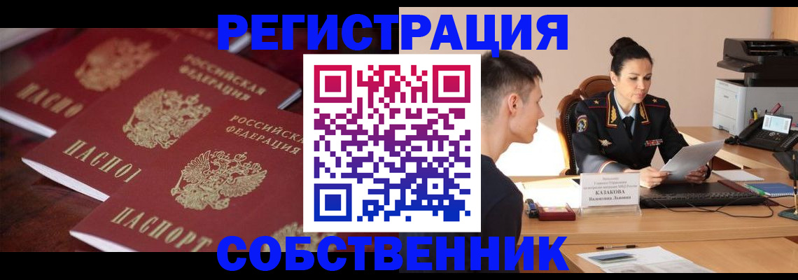 пропишу в квартире в Долинске