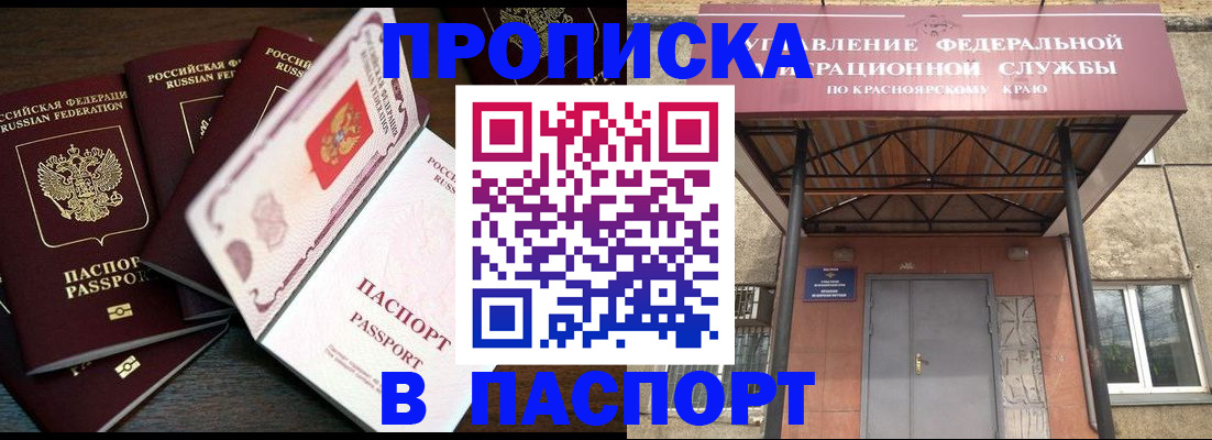 временная регистрация в квартире в Долинске